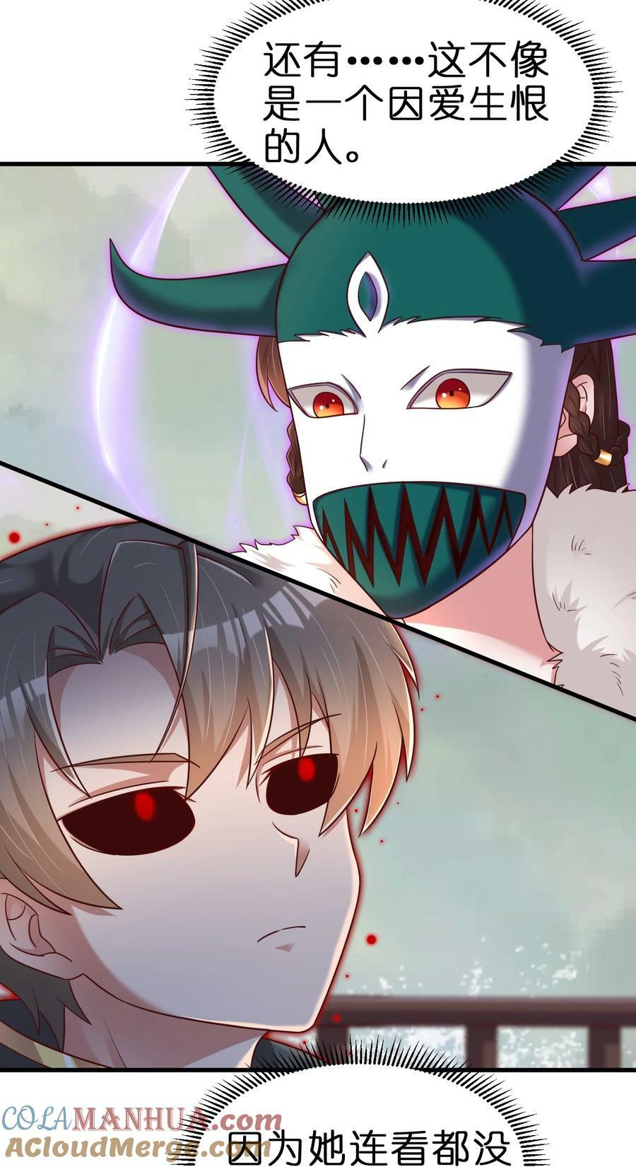 好感度刷满之后漫画,128 我觉得还是外表重要1图