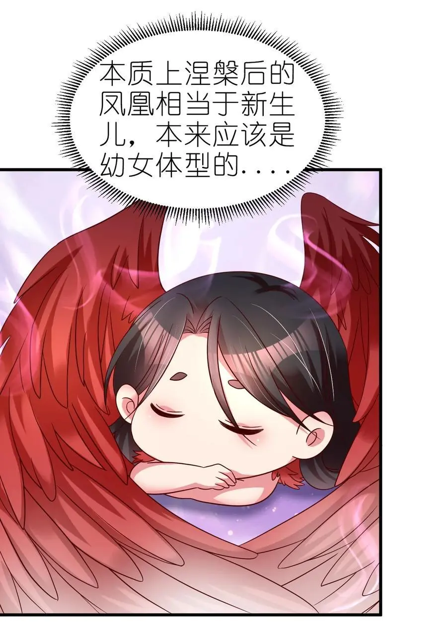 好感度刷满之后有什么奖励漫画,165 这波是生死之交啊!2图