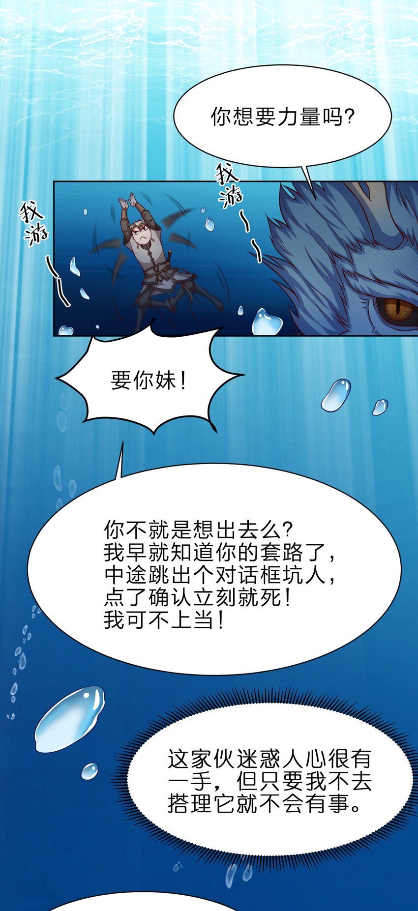 好感度刷满之后女主漫画,018 翻窗，夜袭？2图