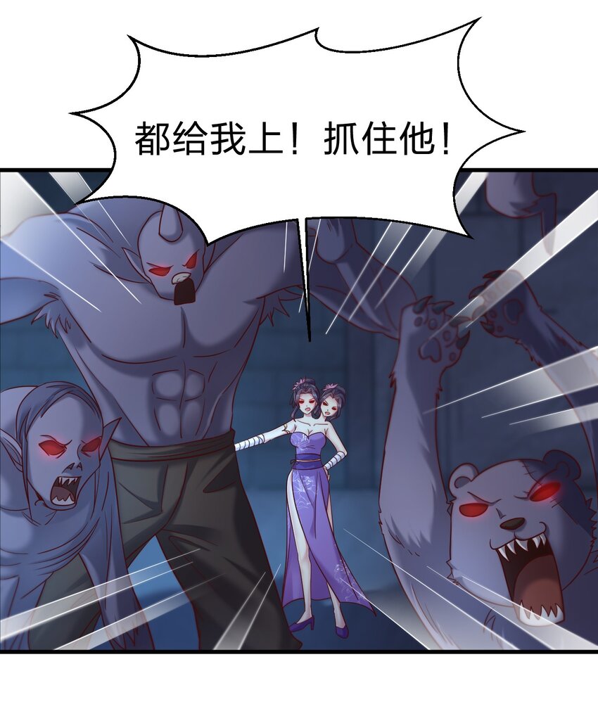 好感度刷满之后万劫火免费阅读漫画,104 武帝2图