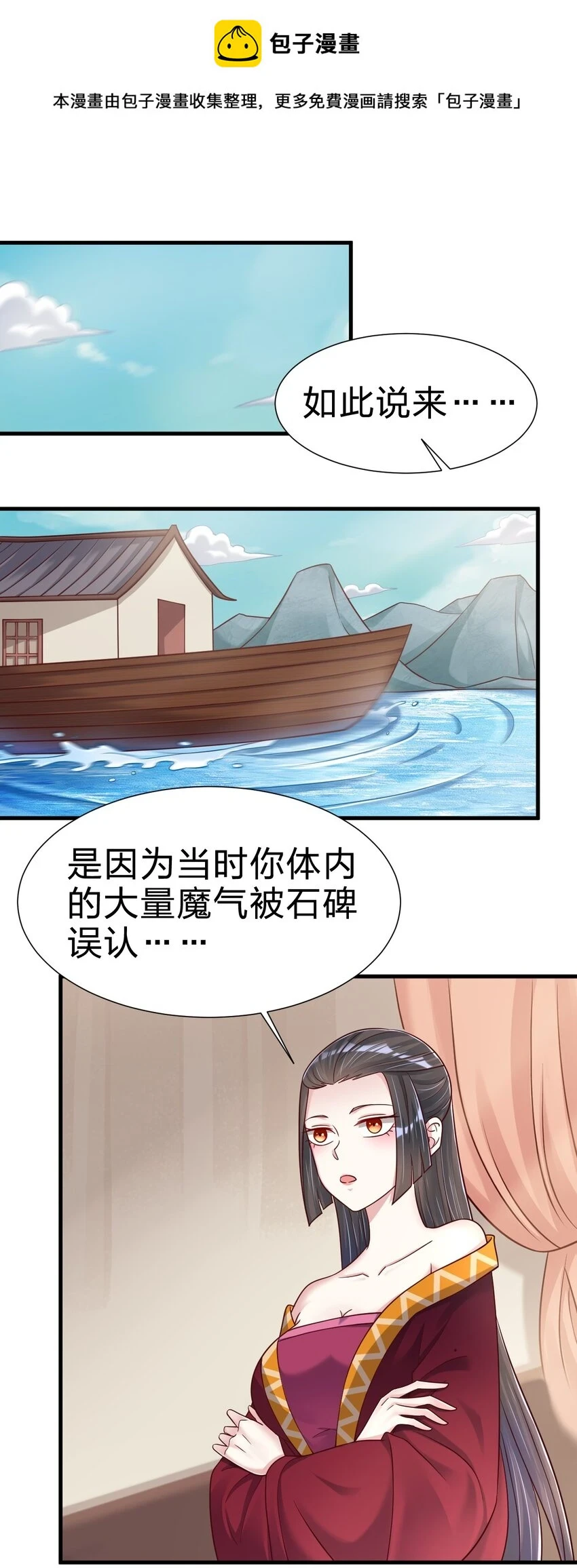 好感度刷满之后漫画完结漫画,119 馋不馋啊1图