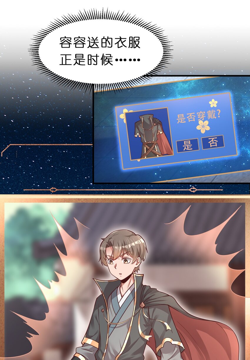 好感度刷满之后漫画,060 赤云弓GET！1图