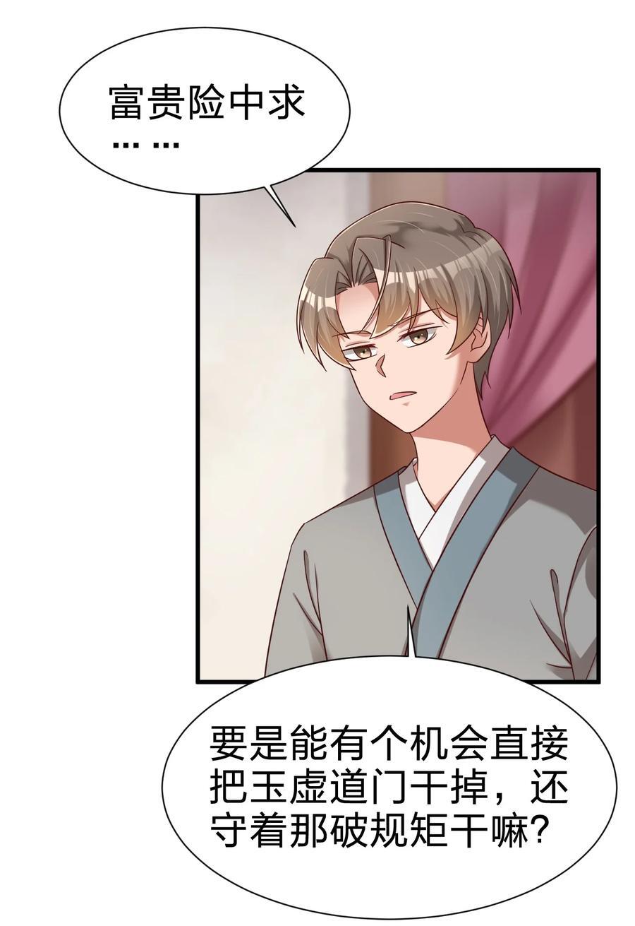 好感度刷满之后漫画,144 往北2图