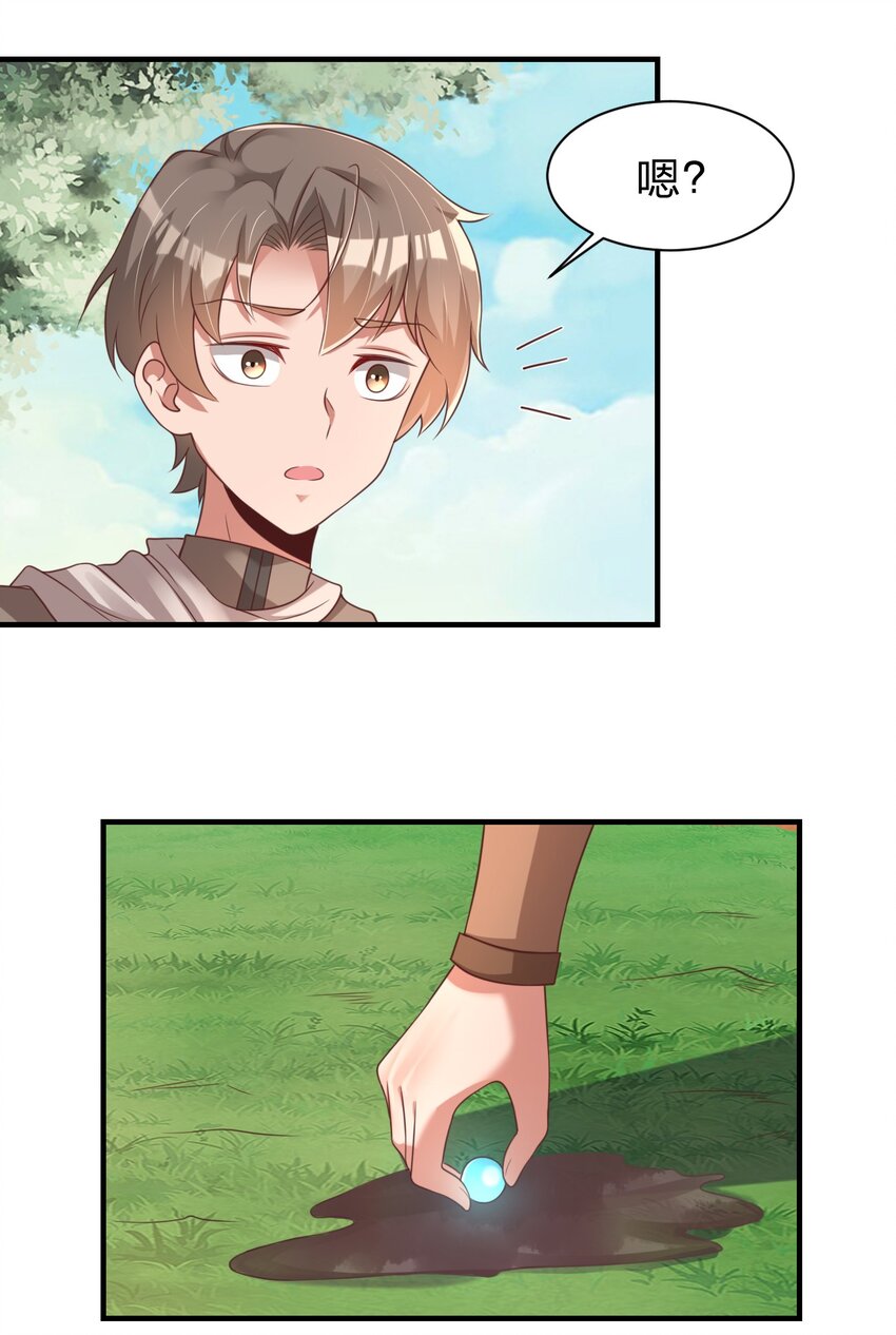 好感度刷满之后漫画,059 兑现承诺1图