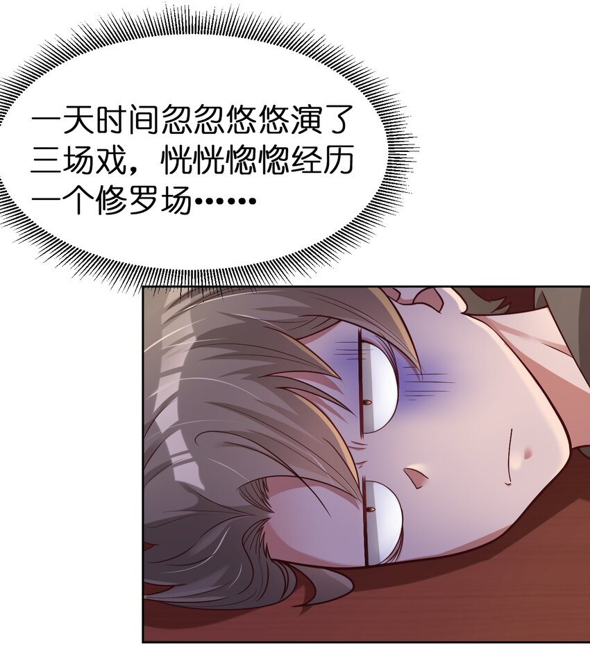 好感度刷满之后万劫火漫画,014 修整一番2图