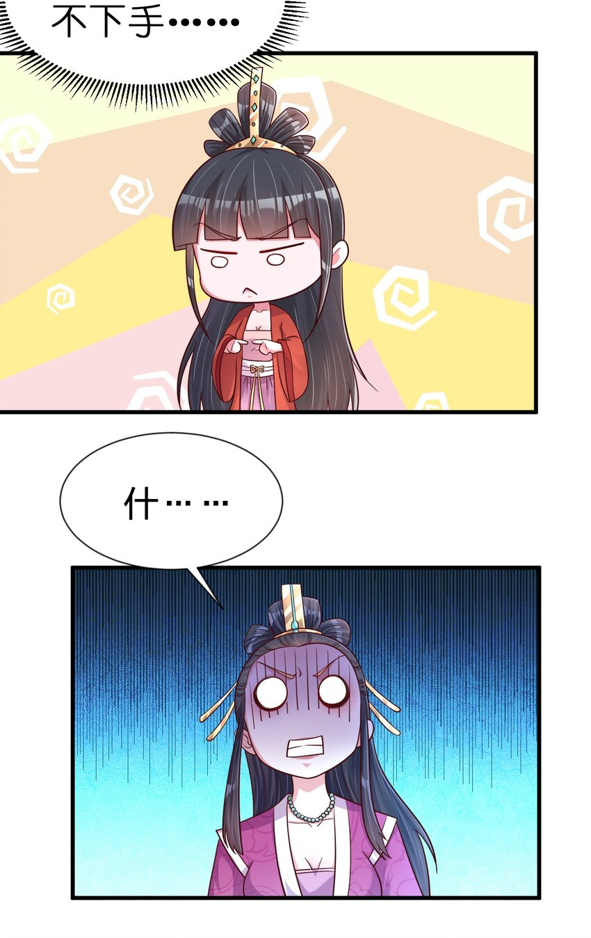 好感度刷满之后小说万劫火趣笔阁漫画,095 就好这一口2图