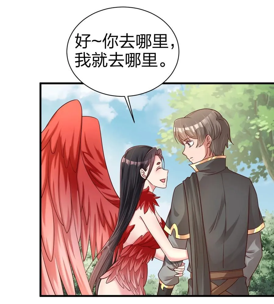 好感度刷满之后漫画六漫画漫画,169 那夫君就欠我十次……2图