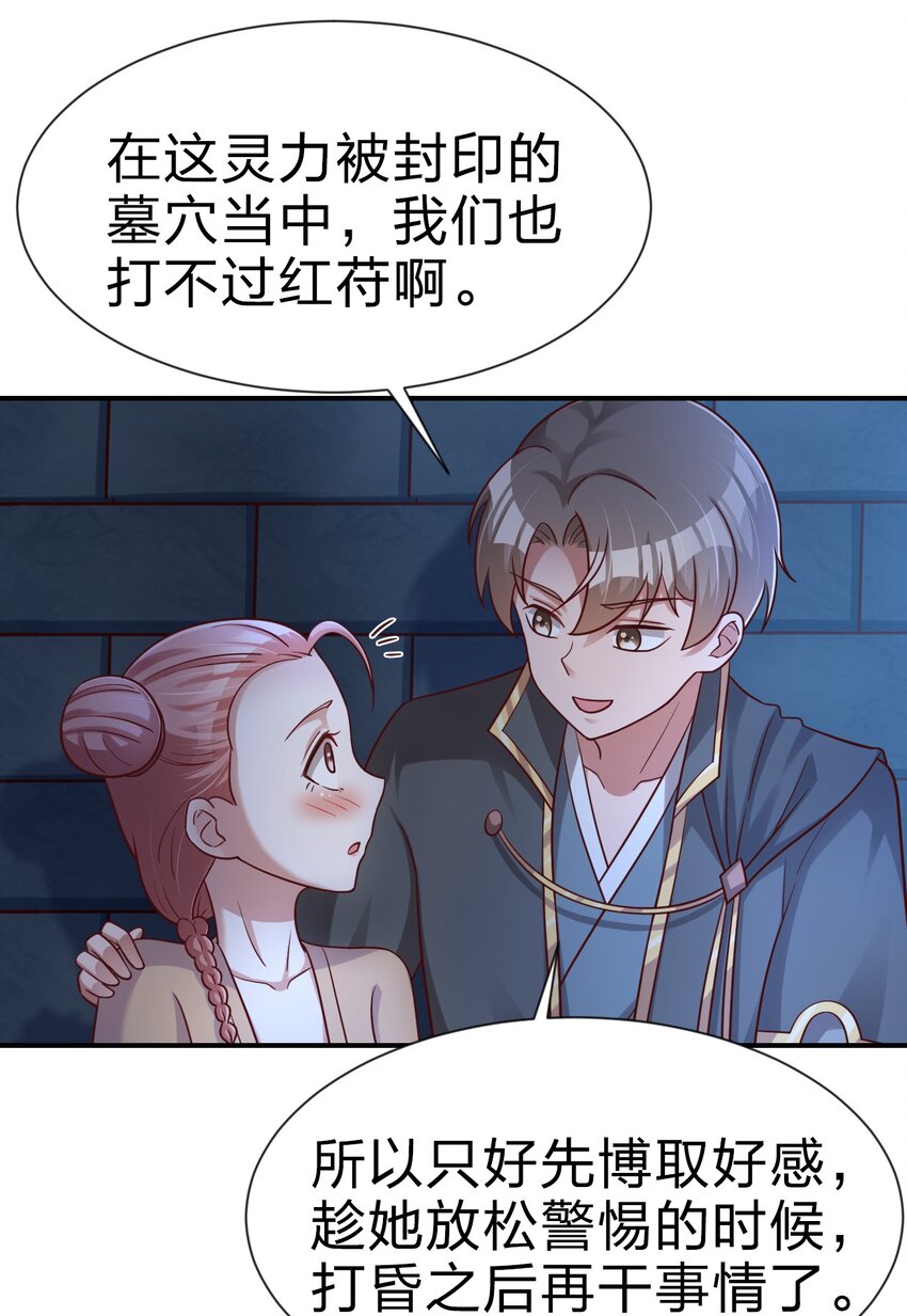 好感度刷满之后漫画,097 锻炼身体1图