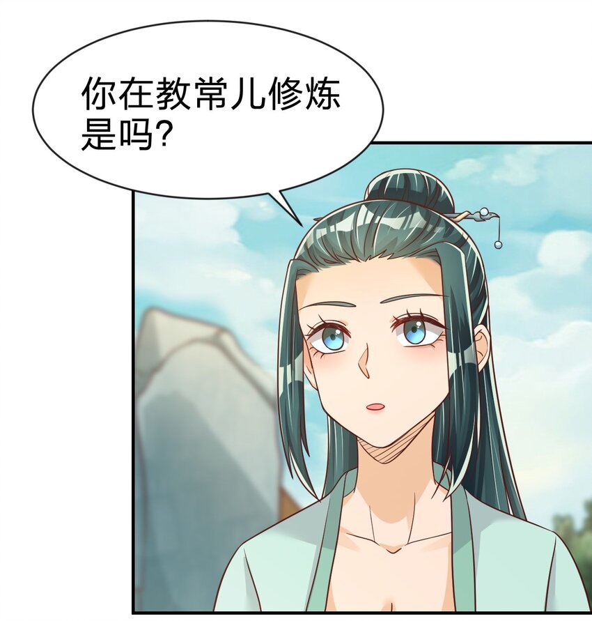 好感度刷满之后漫画免费观看下滑式漫画,064 青莲剑子！出关！1图