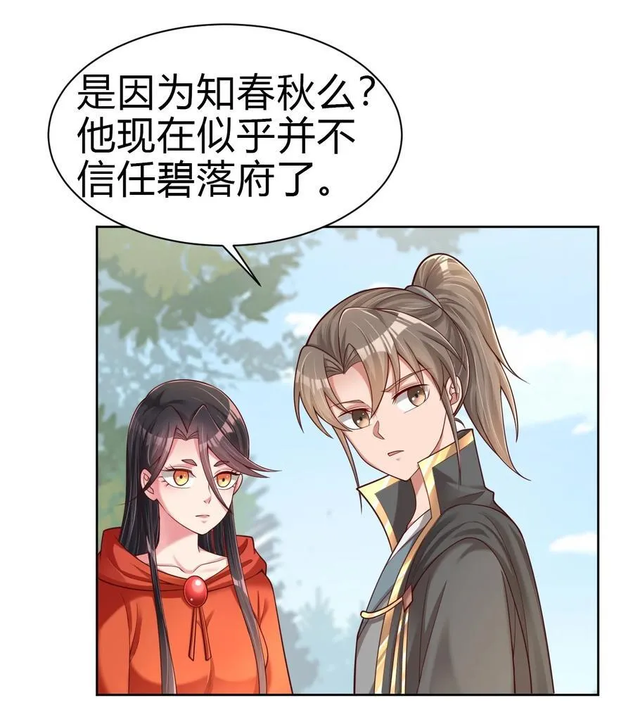 好感度刷满之后小说原著漫画,170 这样的绝世美人……2图