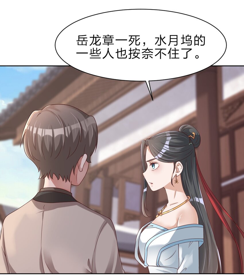 好感度刷满之后小说完结了吗漫画,027 我的……丈夫~2图