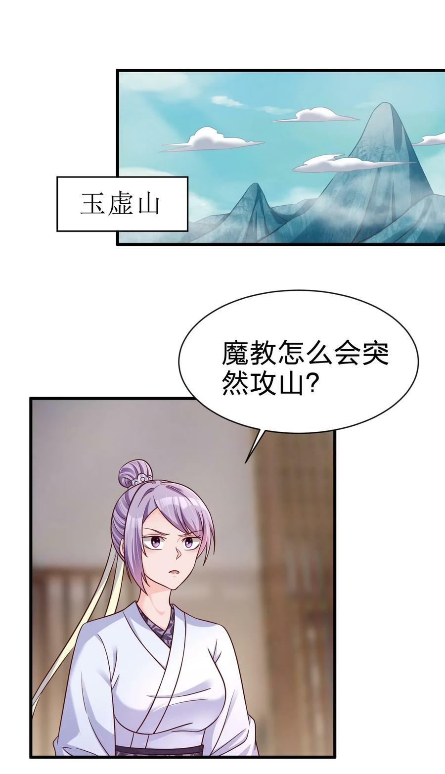 好感度刷满之后万劫火漫画,130 绑好了2图