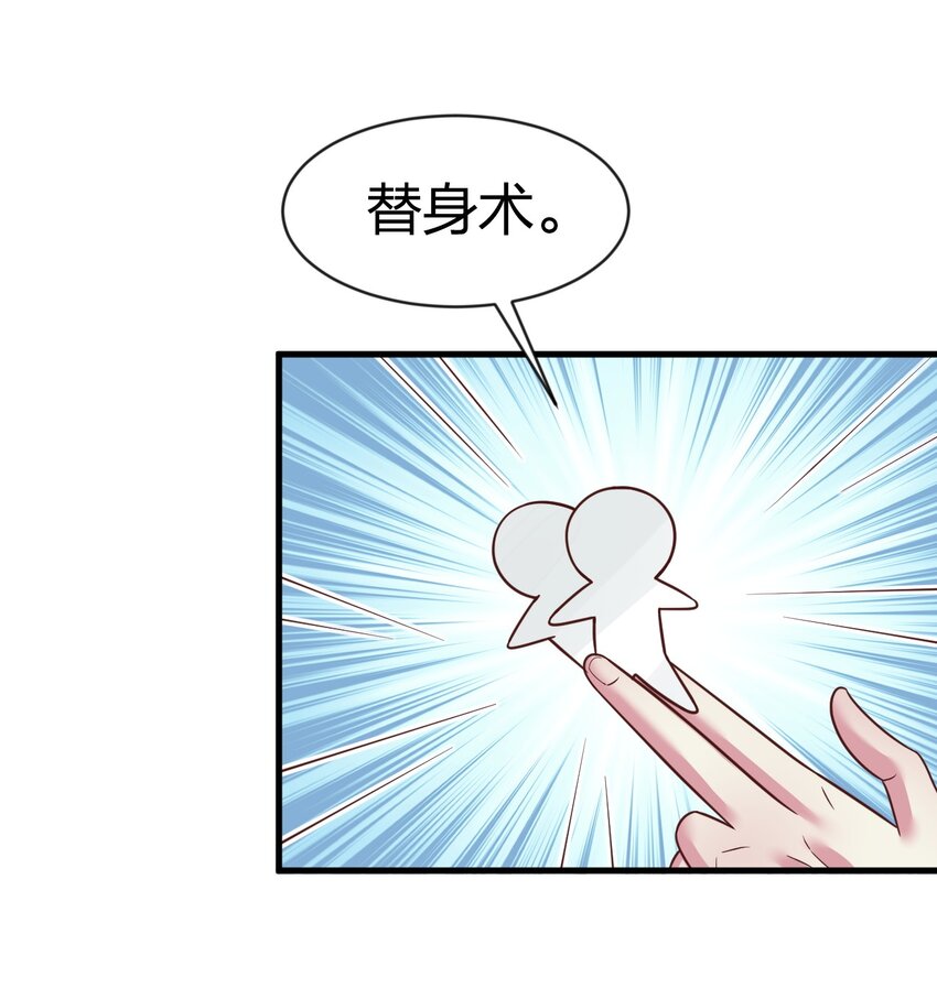 好感度刷满之后女主漫画,066 入城2图