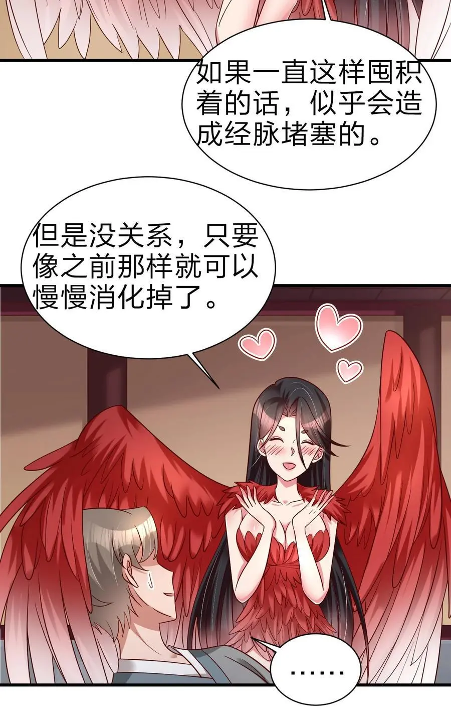 好感度刷满之后就可以插入的游戏漫画,165 这波是生死之交啊!2图