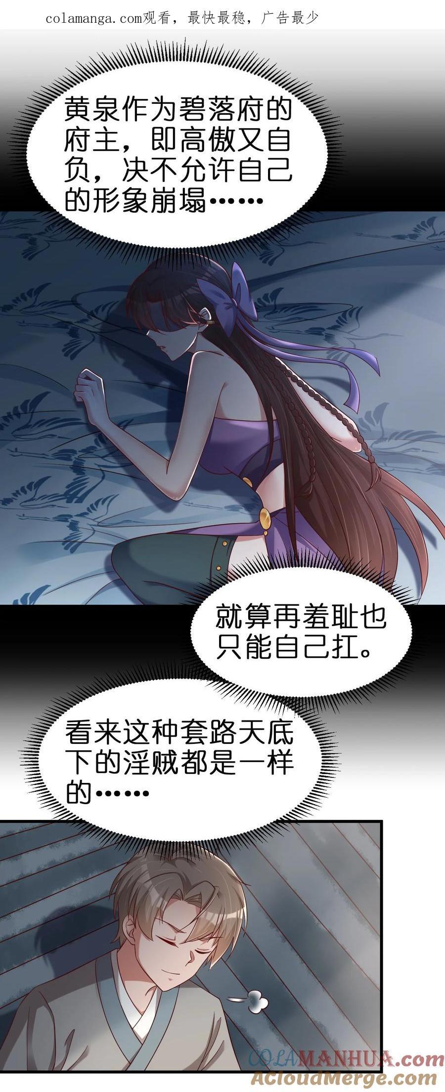 好感度刷满之后万劫火免费阅读漫画,151 入浴1图