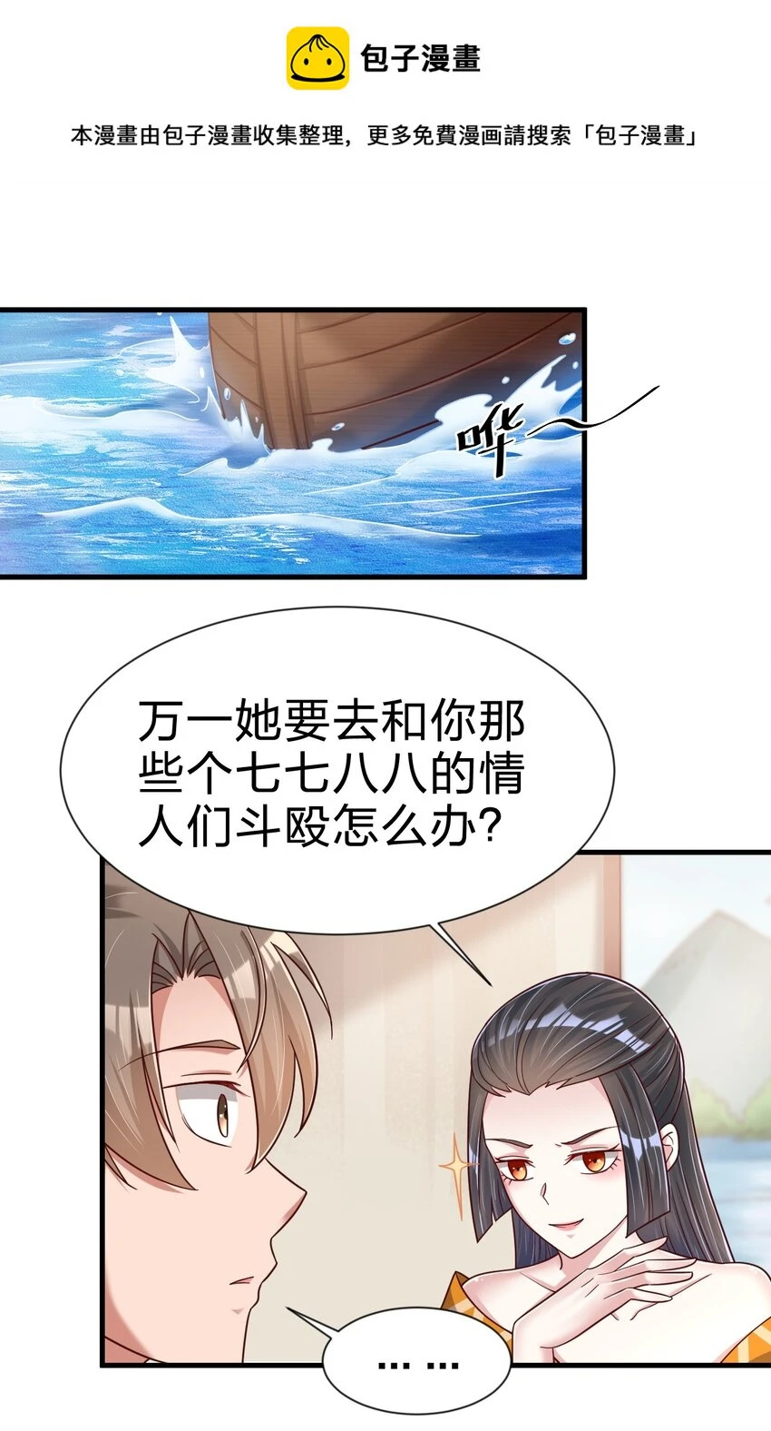 好感度刷满之后漫画免费观看下滑式漫画,117 体术绝妙1图