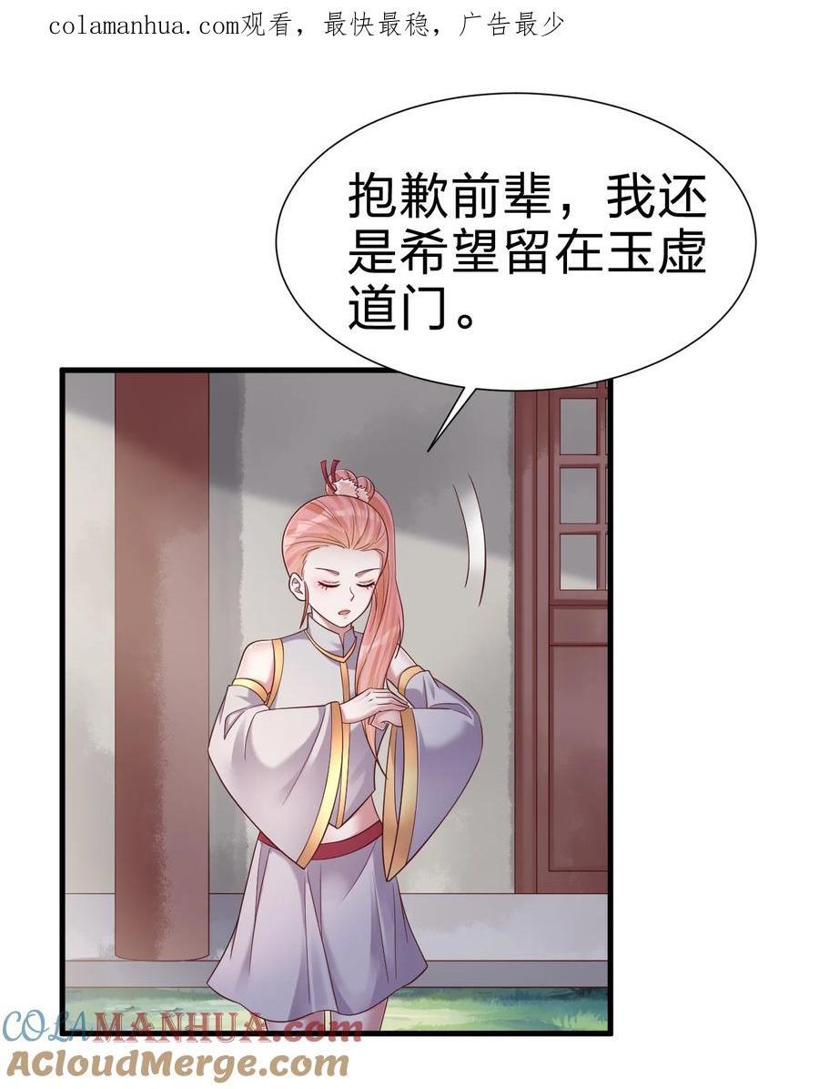 好感度刷满之后漫画,149 他当然喜欢啦！1图