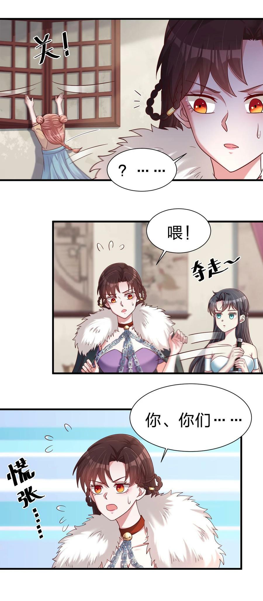 好感度刷满之后漫画烂尾了吗漫画,142 府主害怕了？2图