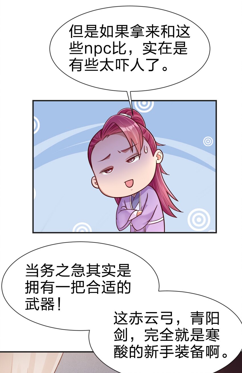 好感度刷满之后小说原著漫画,081 友谊变质2图