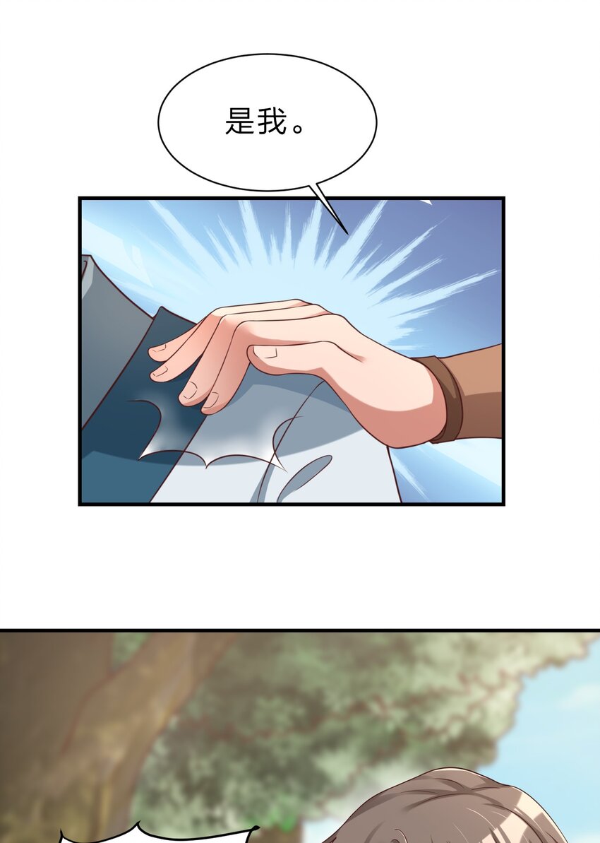 好感度刷满之后漫画,050 宫斗剧1图