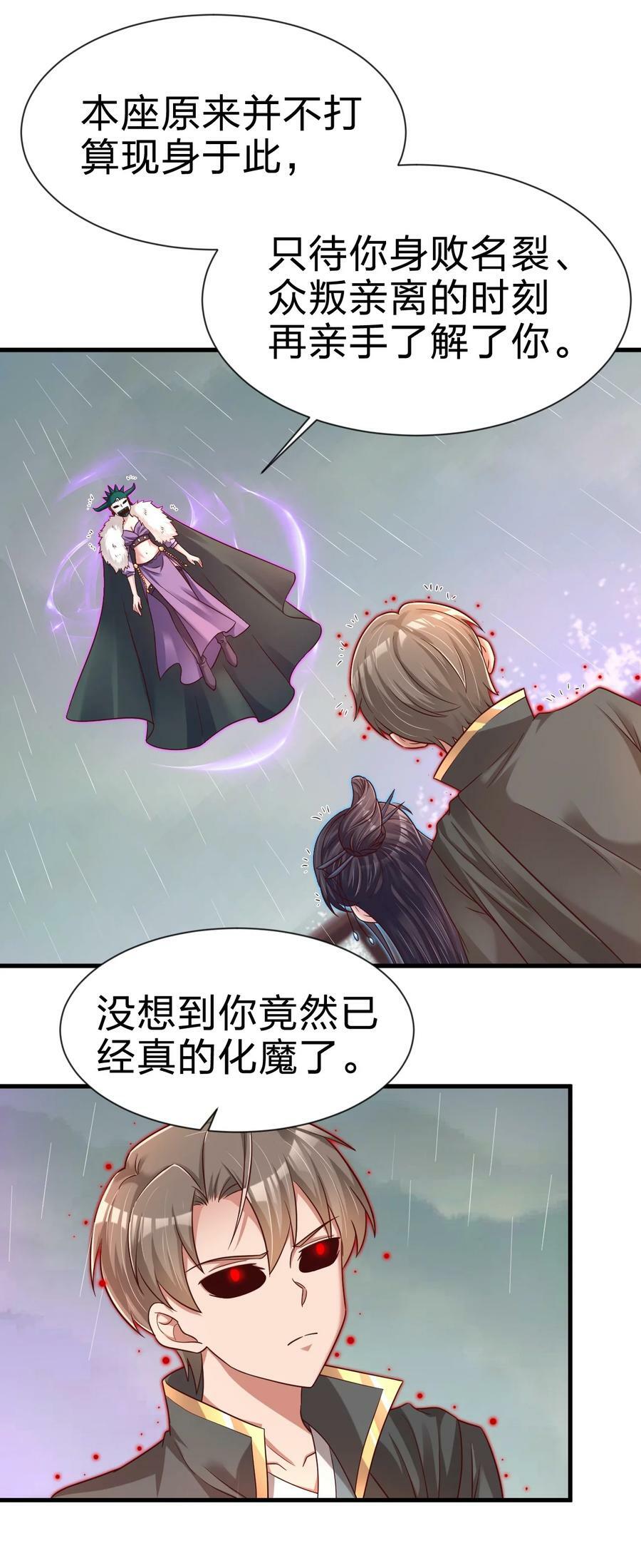 好感度刷满之后漫画,128 我觉得还是外表重要2图