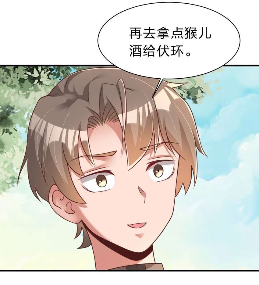 好感度刷满之后漫画,059 兑现承诺1图