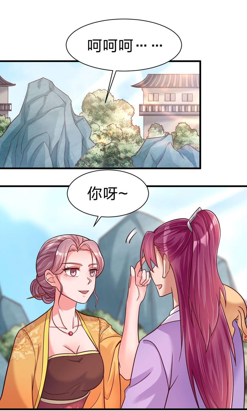 好感度刷满之后漫画,076 兄弟，给剑撒点调料2图