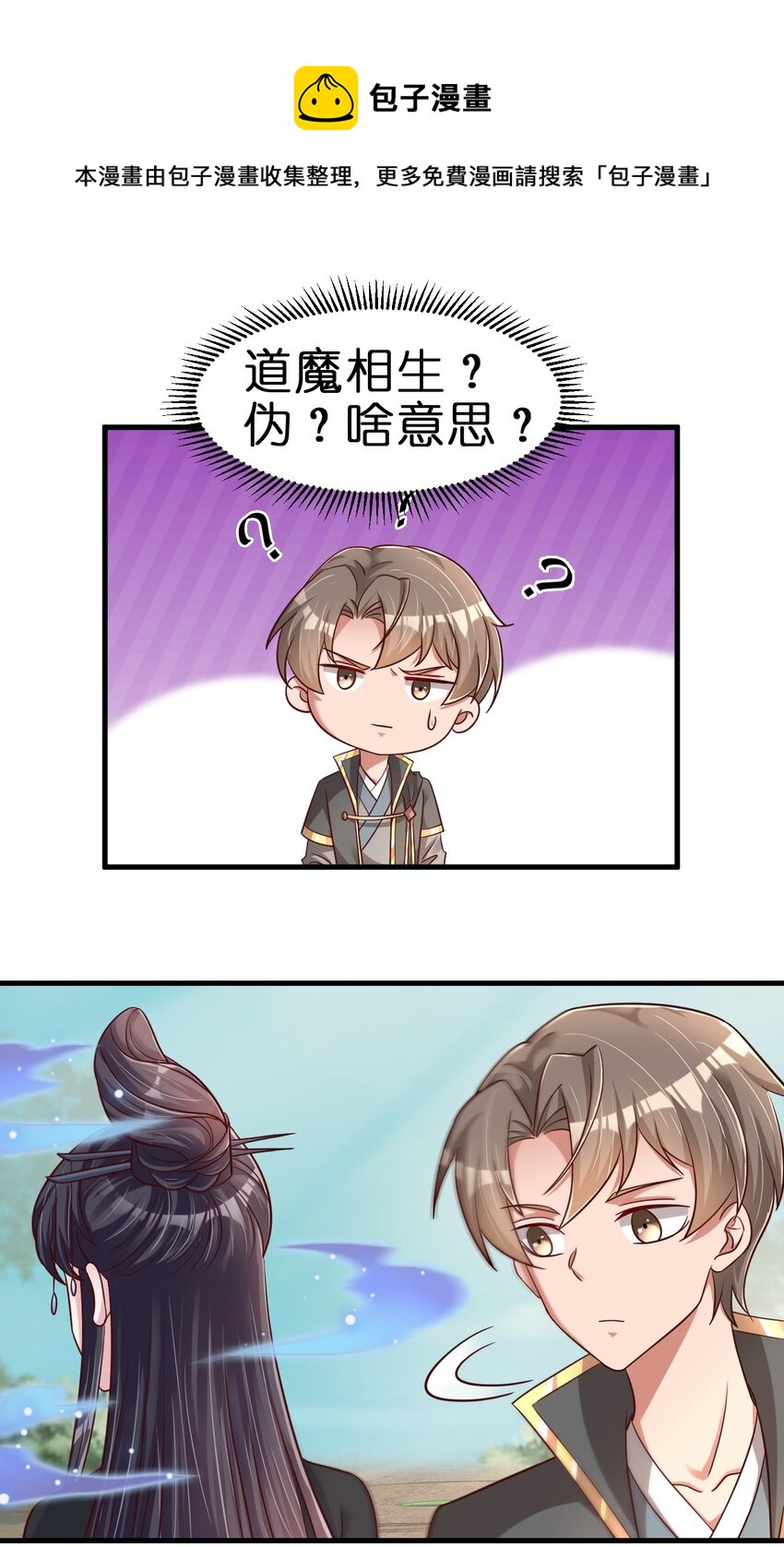 好感度刷满之后漫画,115 皎儿……1图