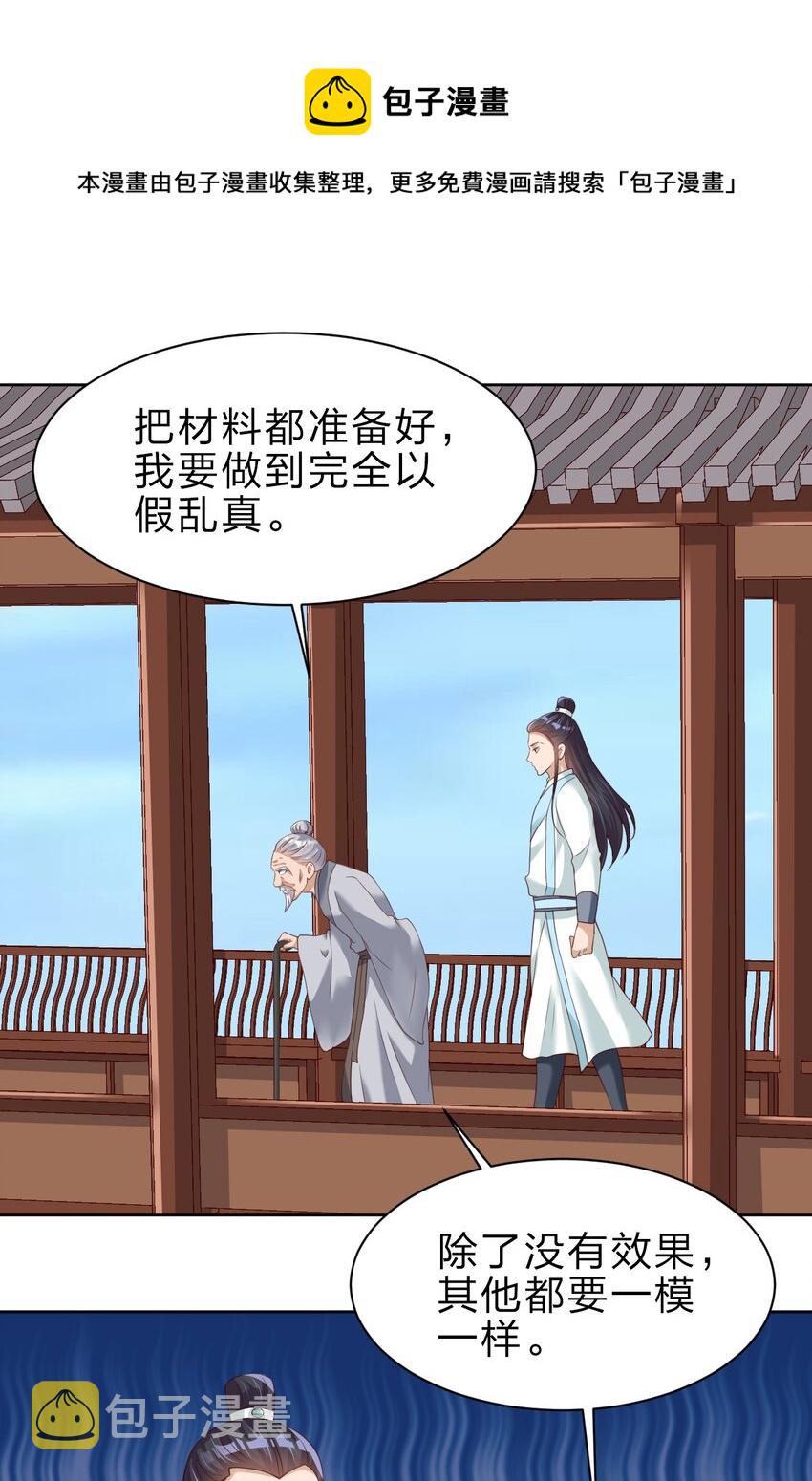 好感度刷满之后漫画,047 抱歉，唔系玩家2图