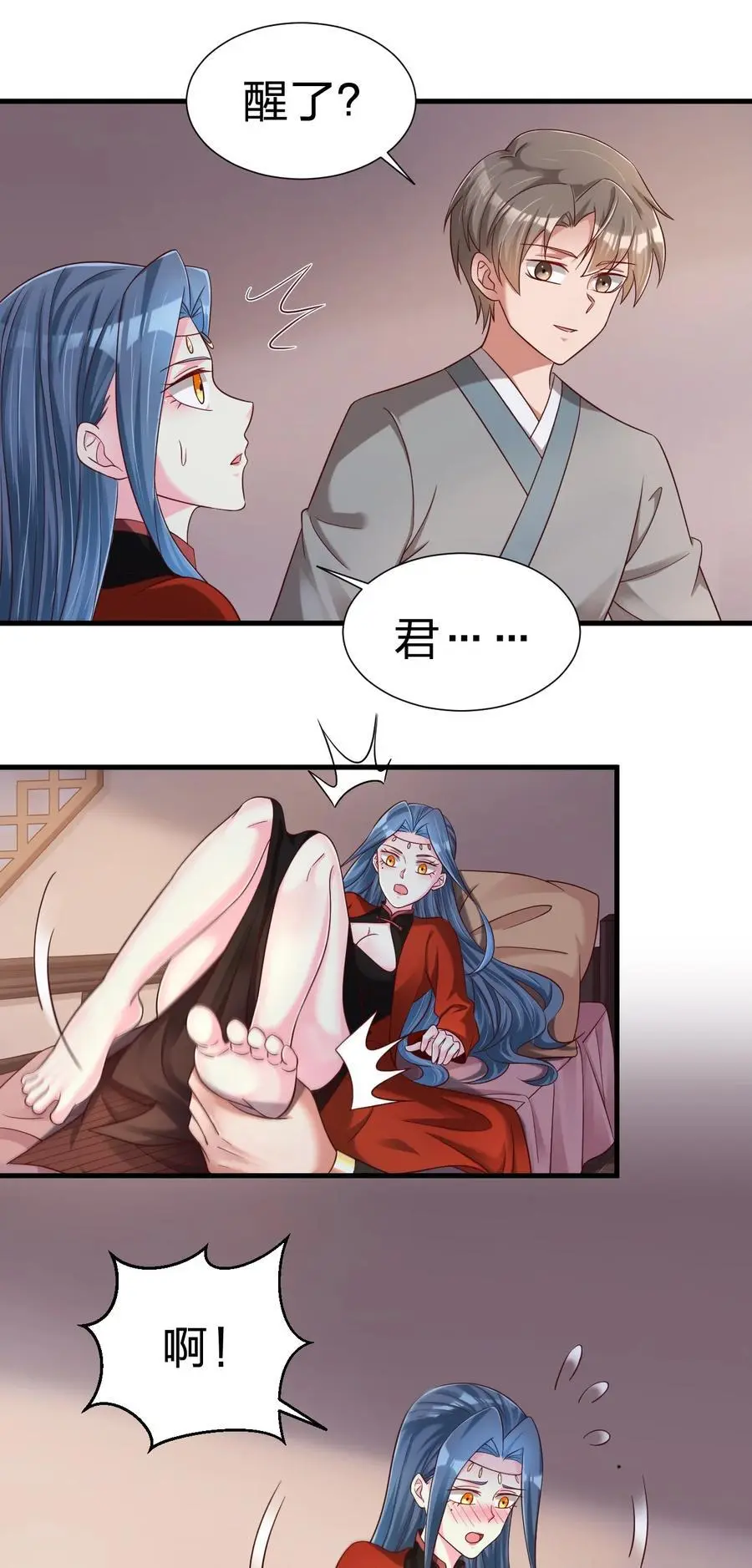 好感度刷满之后万劫火漫画,159 萝莉掌门让我今晚去隔壁找她……2图