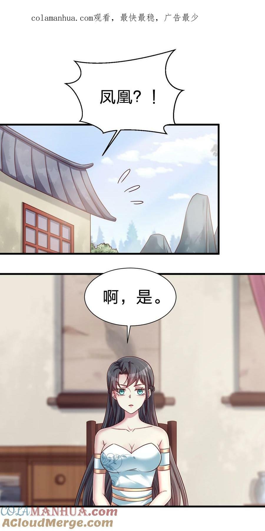 好感度刷满之后漫画全集解说漫画,136 似乎还挺喜欢1图