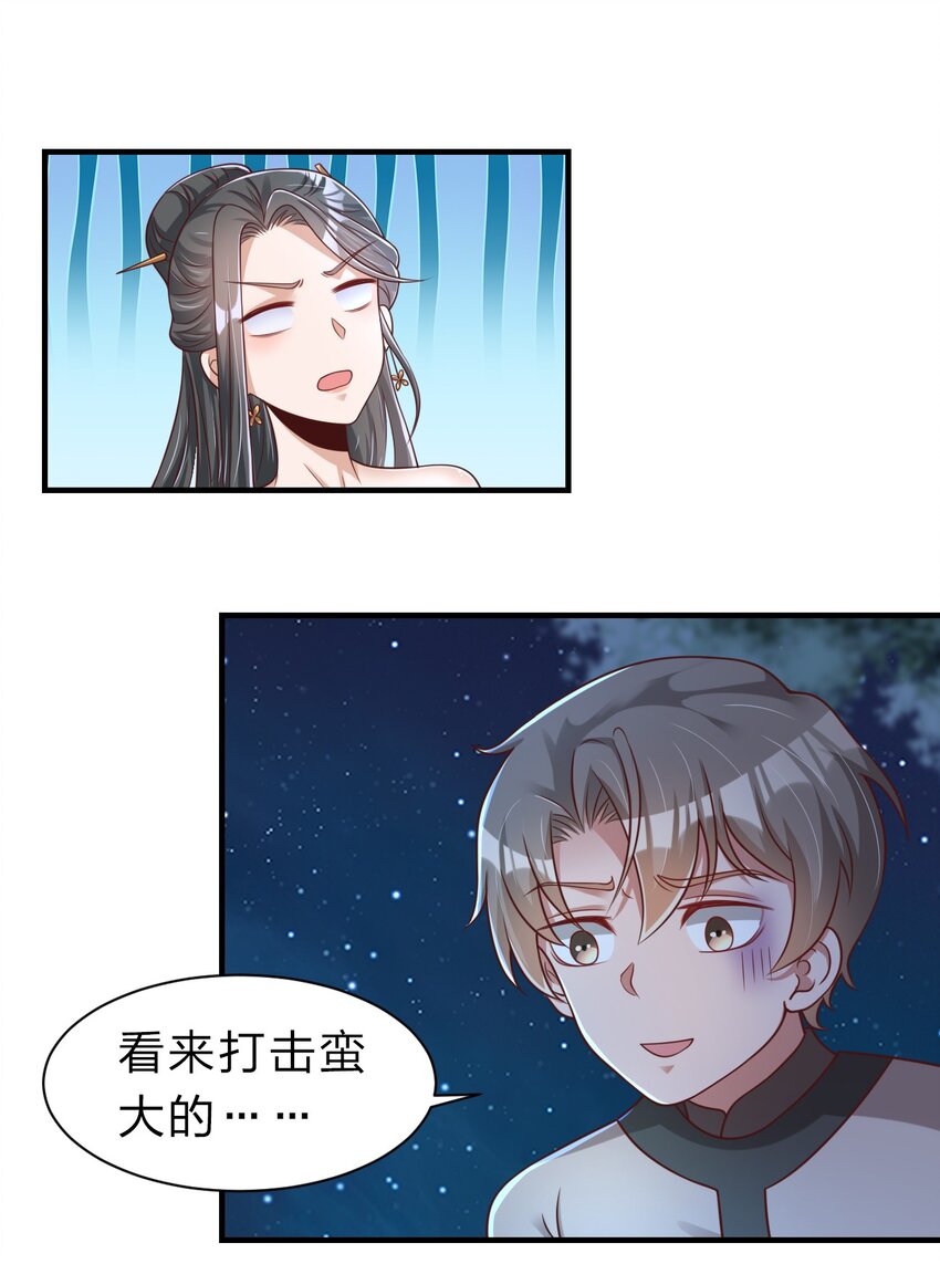 万劫火好感度刷满之后漫画,057 二…二百多个2图