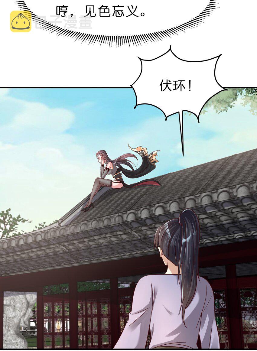 好感度刷满之后漫画,059 兑现承诺1图