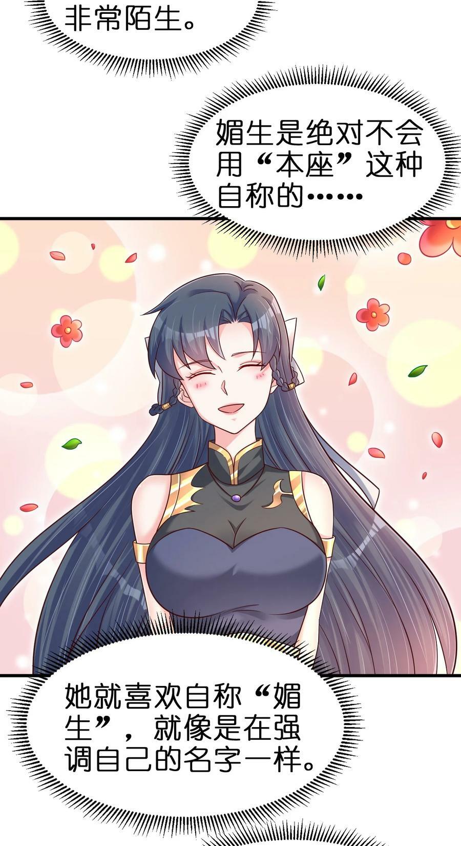 好感度刷满之后漫画,128 我觉得还是外表重要2图