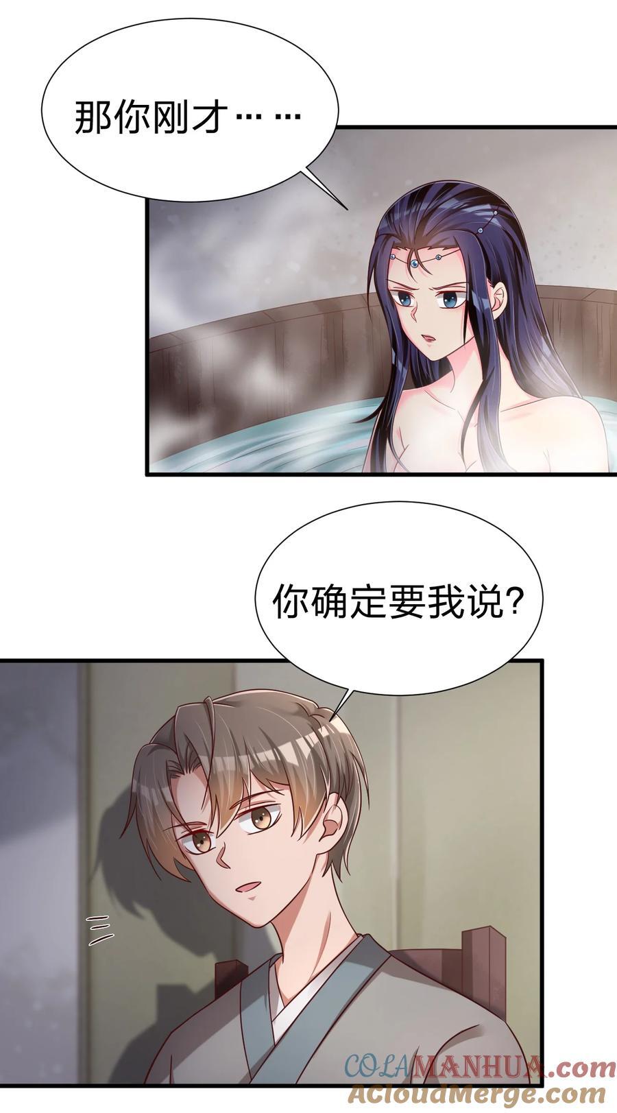 好感度刷满之后小说万劫火漫画,152 试探下深浅2图