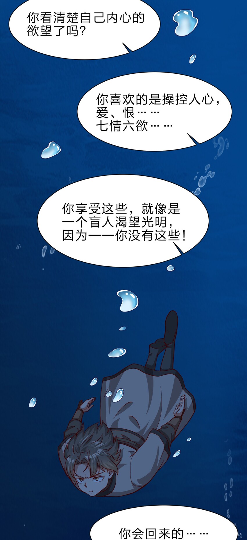 好感度刷满之后女主漫画,018 翻窗，夜袭？1图