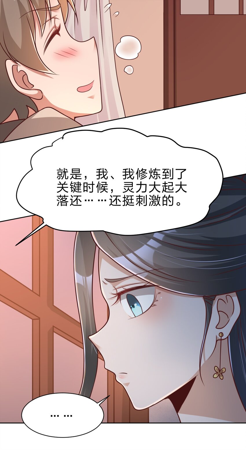 好感度刷满之后漫画全集解说漫画,041 就这？1图