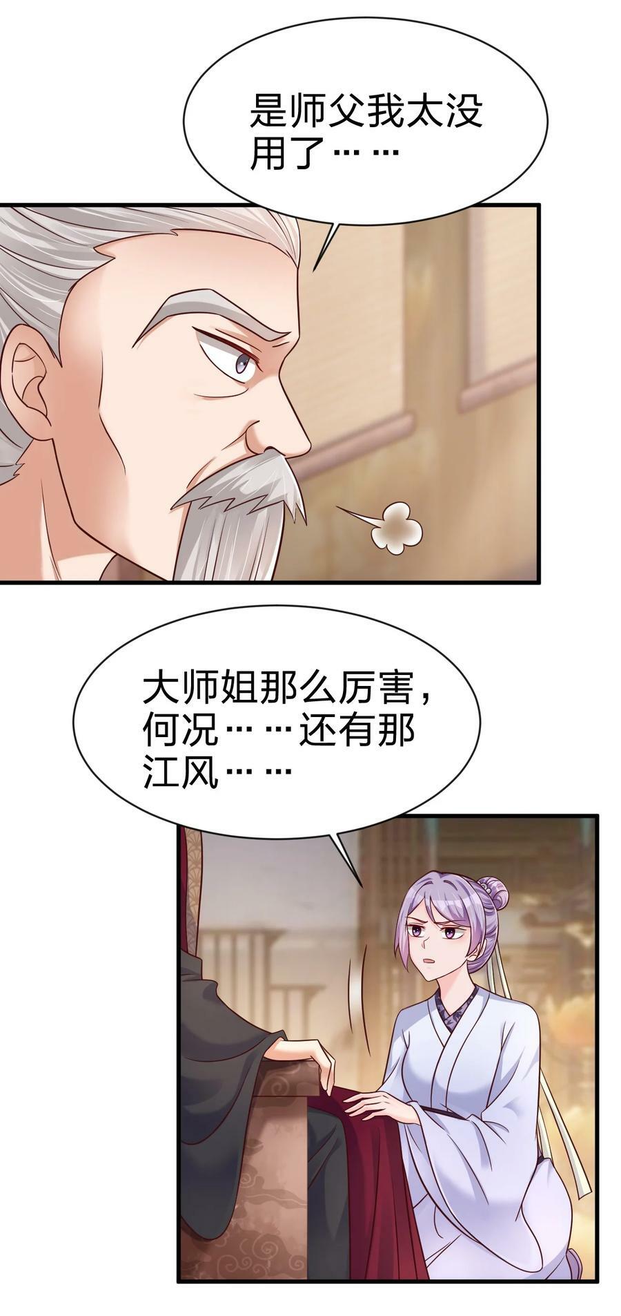 好感度刷满之后万劫火漫画,130 绑好了2图