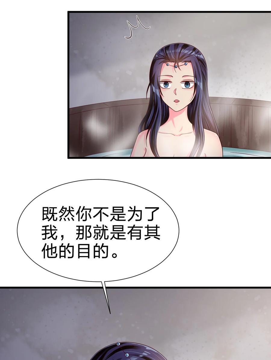 好感度刷满之后小说万劫火漫画,152 试探下深浅1图