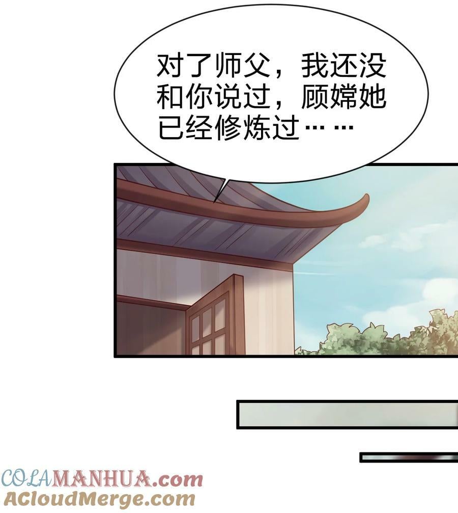 好感度刷满之后万劫火漫画,130 绑好了1图