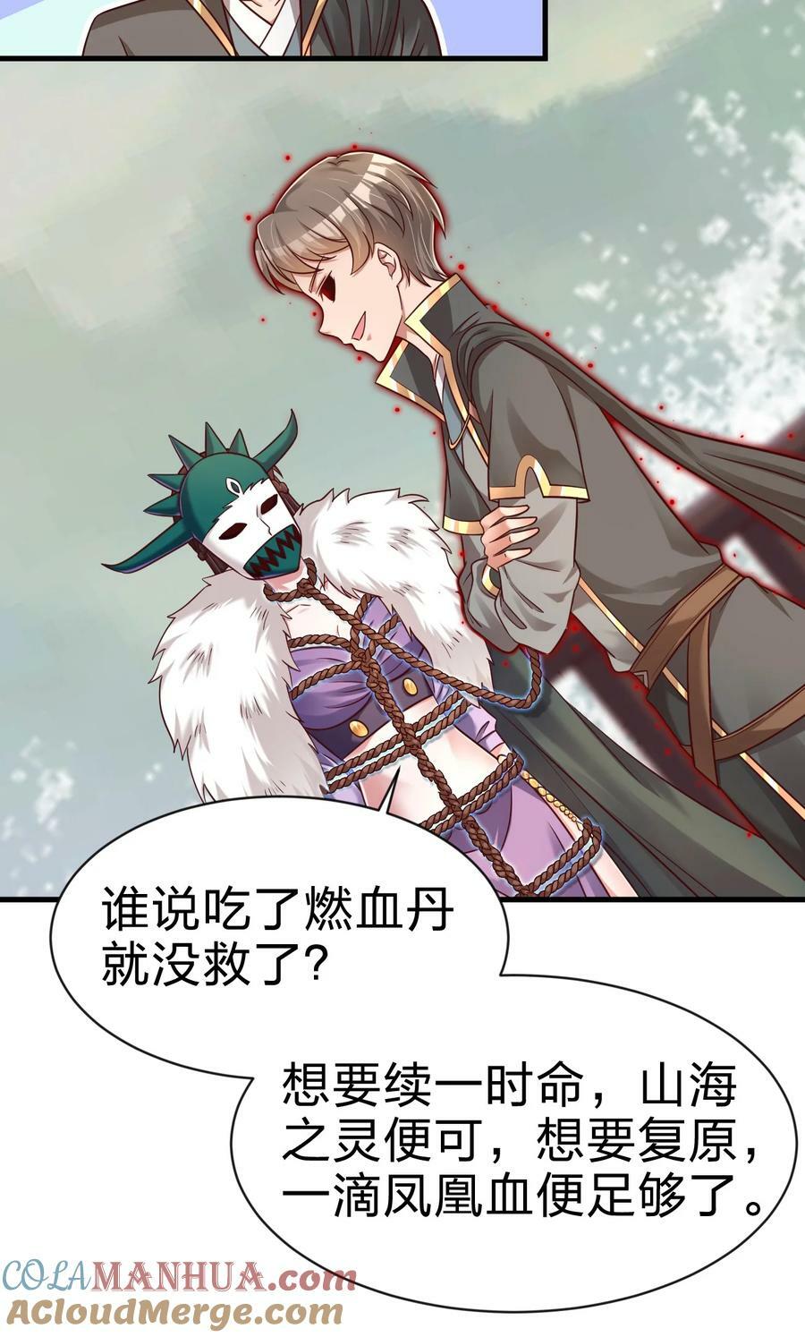 好感度刷满之后漫画,131 你去哪我便去哪1图