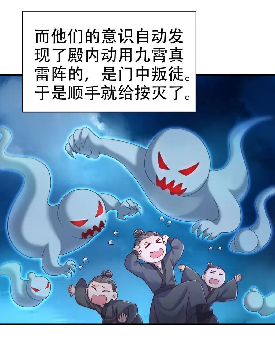 好感度刷满之后漫画,176 白虎神君是我？2图