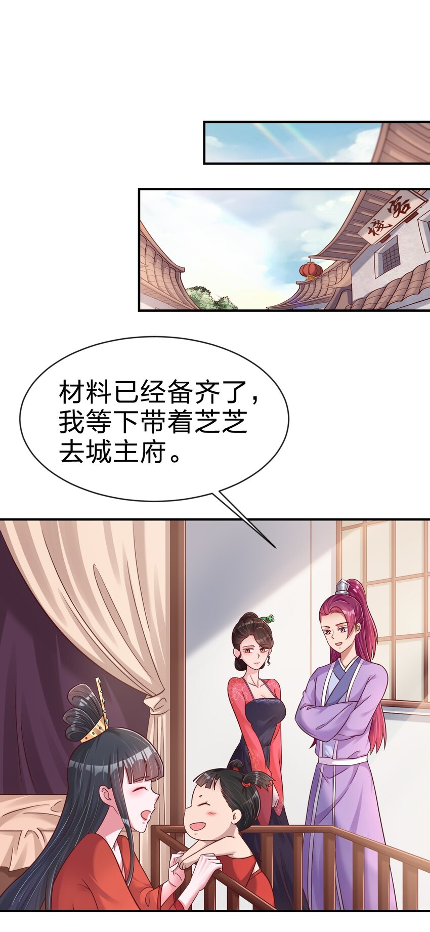 好感度刷满之后原神有啥用漫画,088 山海之灵2图