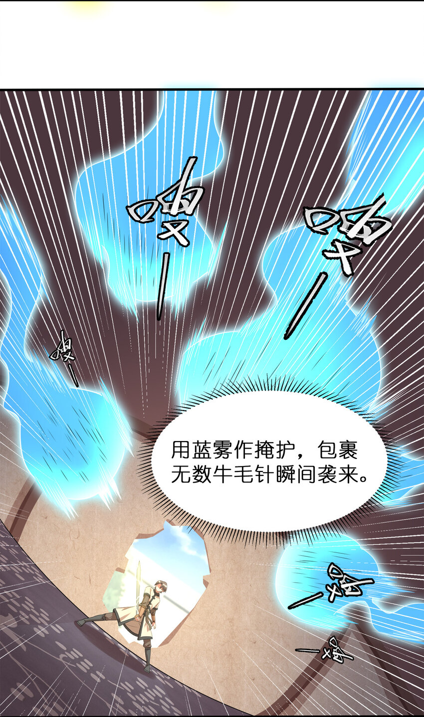 好感度刷满之后漫画在哪看漫画,005 乱拳打死老师傅！2图