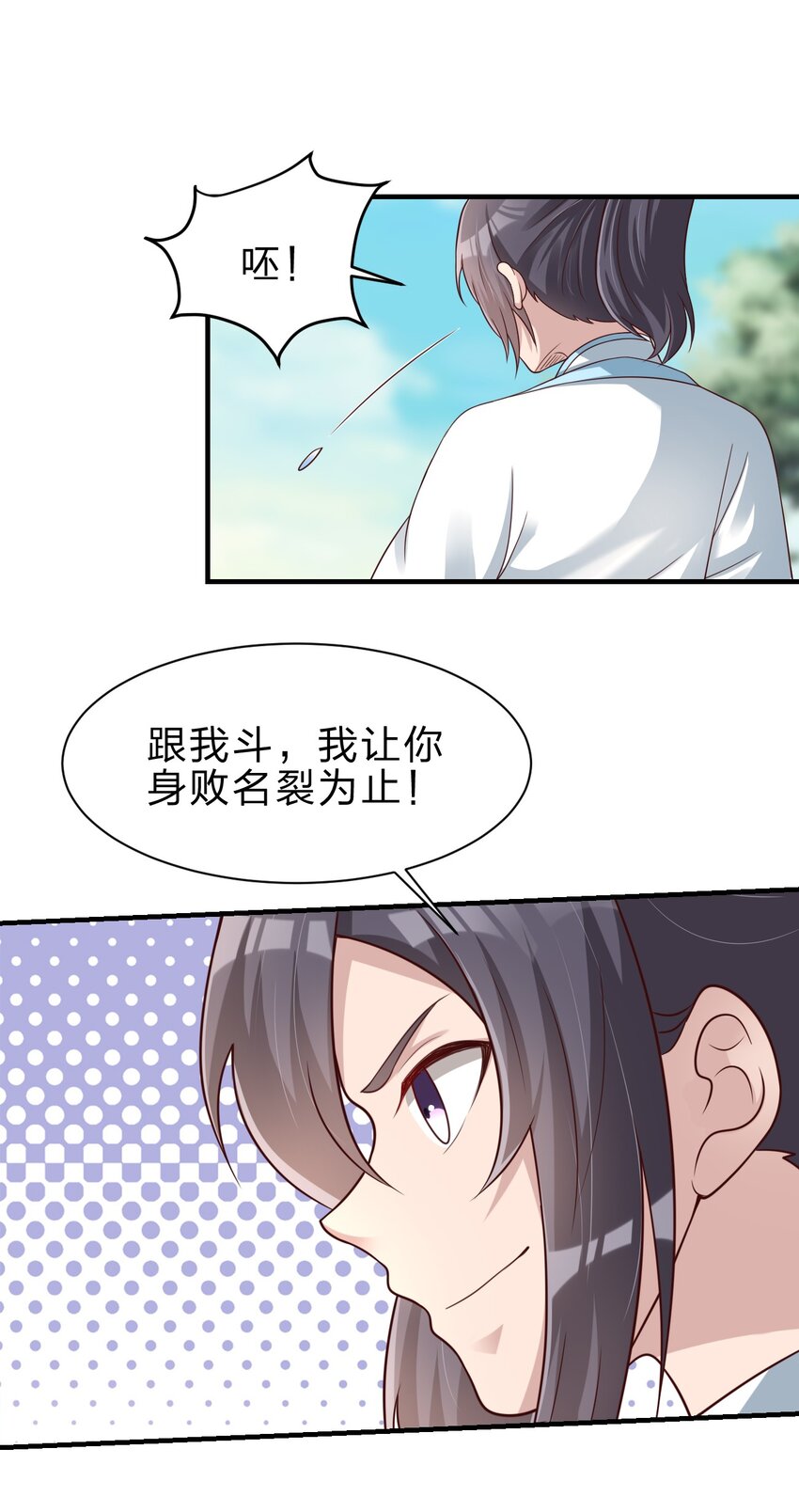 好感度刷满之后漫画,050 宫斗剧2图