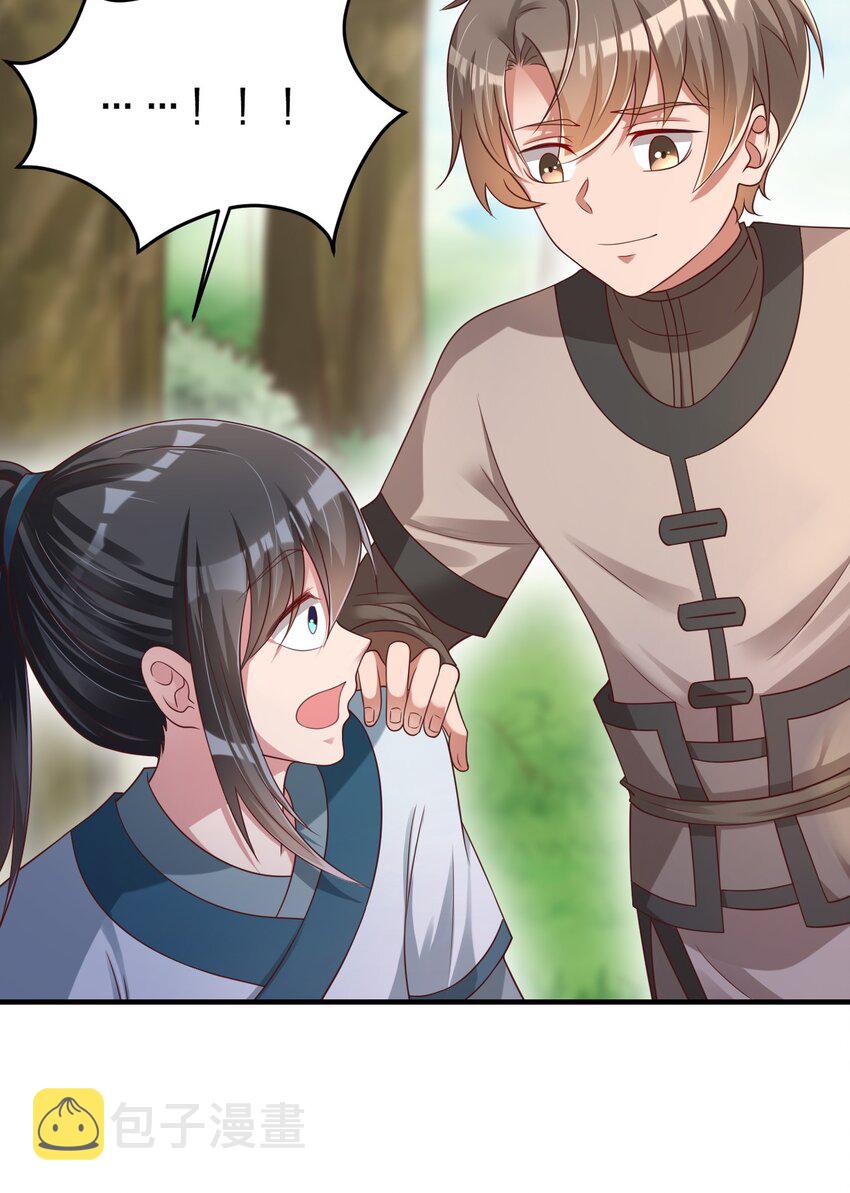 好感度刷满之后漫画,050 宫斗剧2图