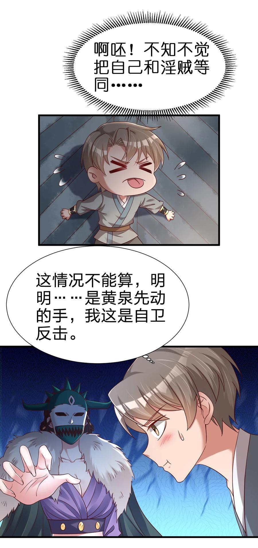 好感度刷满之后万劫火免费阅读漫画,151 入浴2图