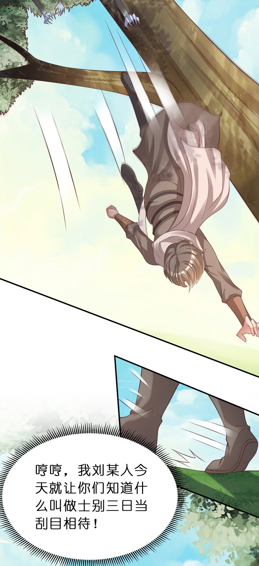 好感度刷满之后漫画,059 兑现承诺1图