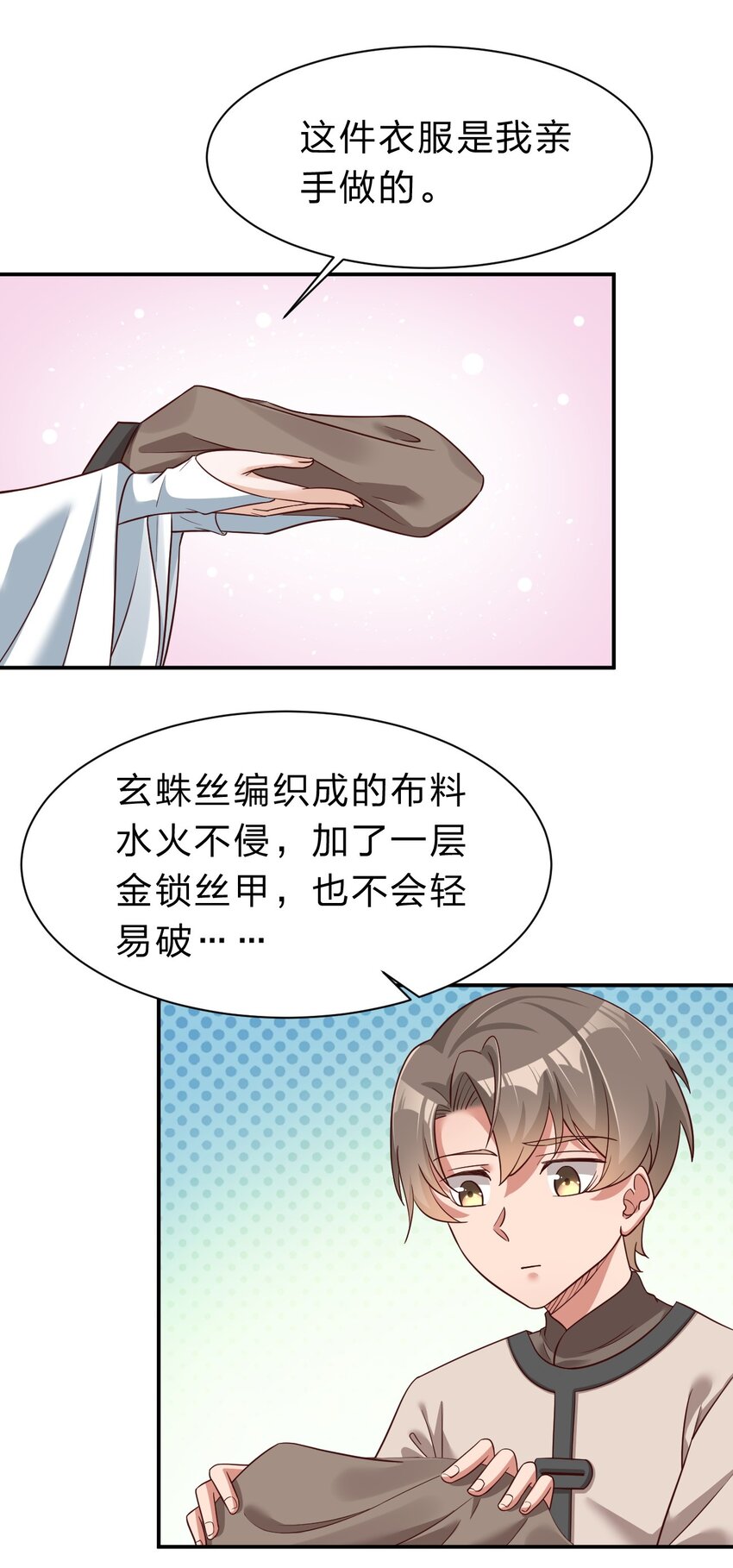 好感度刷满之后漫画全集解说漫画,058 第一次2图