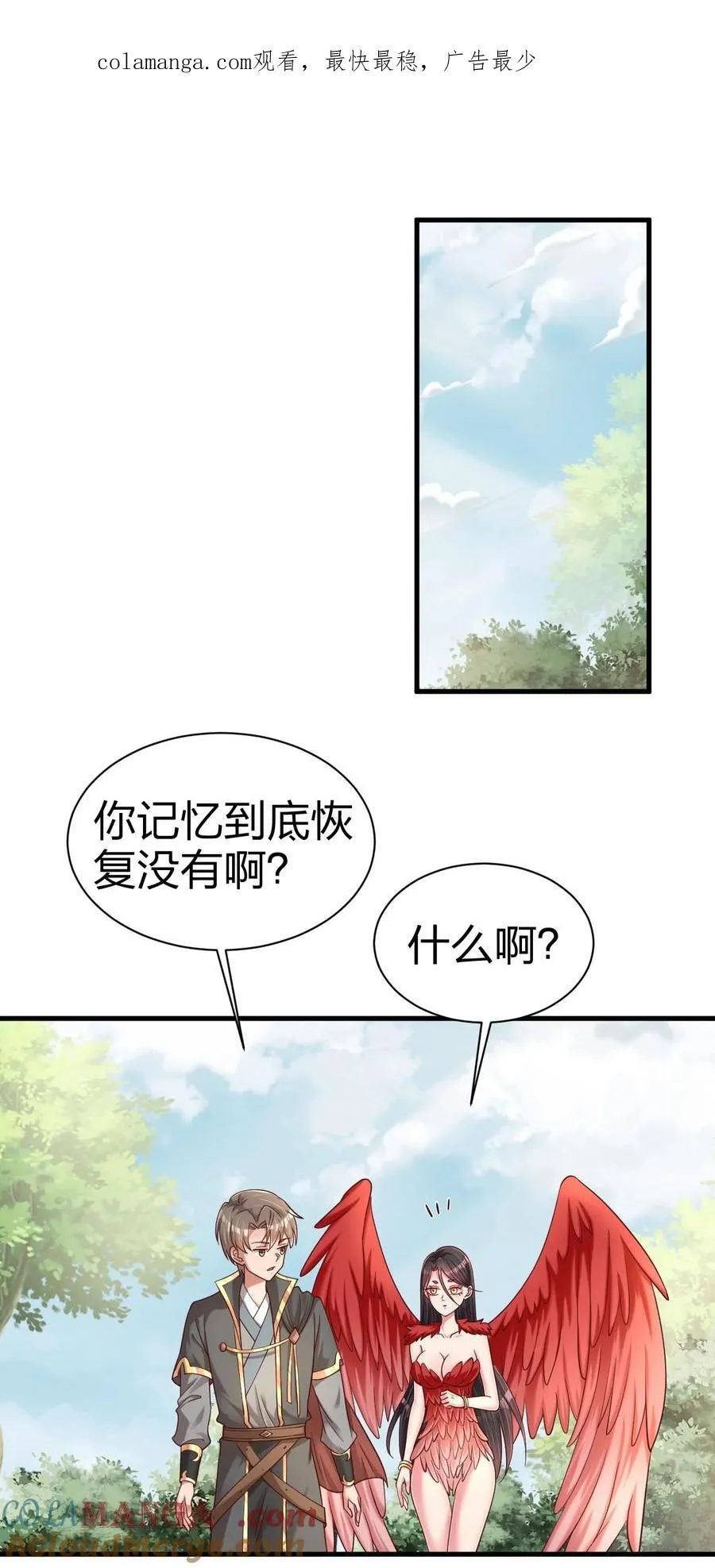 好感度刷满之后漫画六漫画漫画,169 那夫君就欠我十次……1图